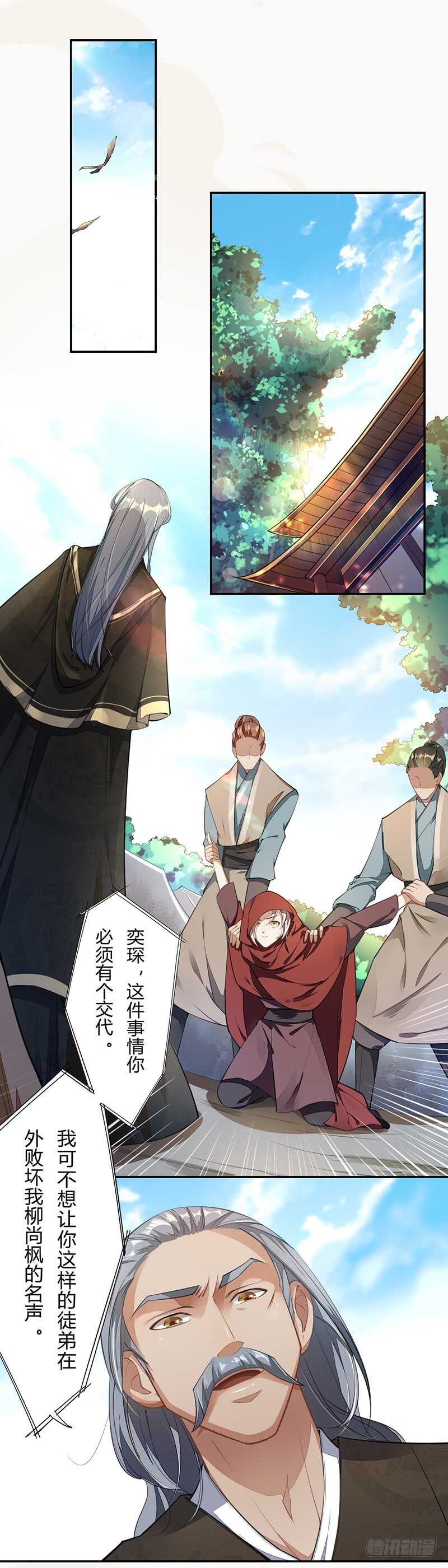 绝世炼丹师韩漫全集-062 凌大哥你是任务NPC吗？无删减无遮挡章节图片 
