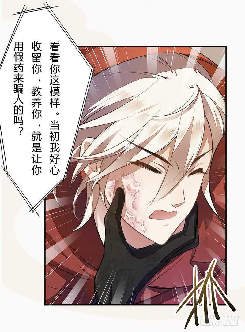 绝世炼丹师韩漫全集-062 凌大哥你是任务NPC吗？无删减无遮挡章节图片 