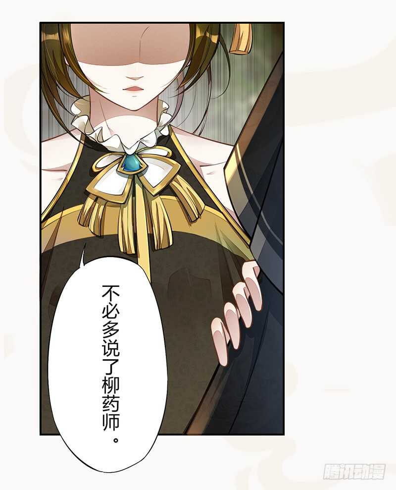 绝世炼丹师韩漫全集-062 凌大哥你是任务NPC吗？无删减无遮挡章节图片 