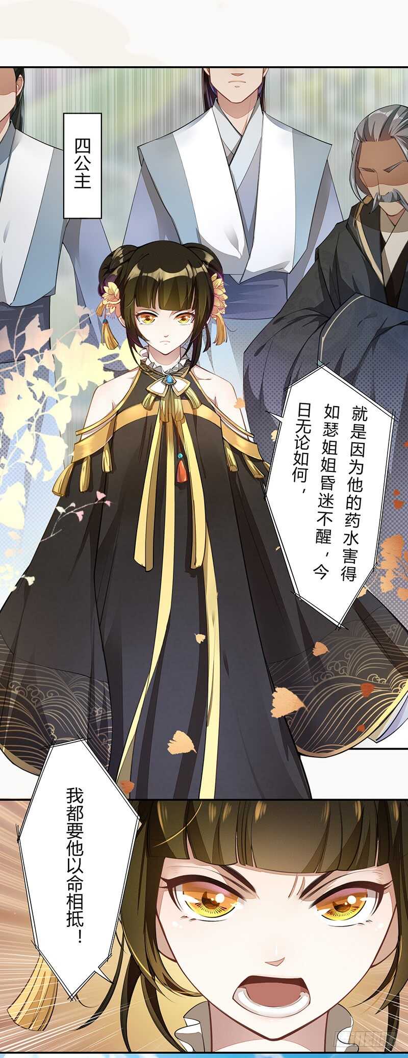 绝世炼丹师韩漫全集-062 凌大哥你是任务NPC吗？无删减无遮挡章节图片 