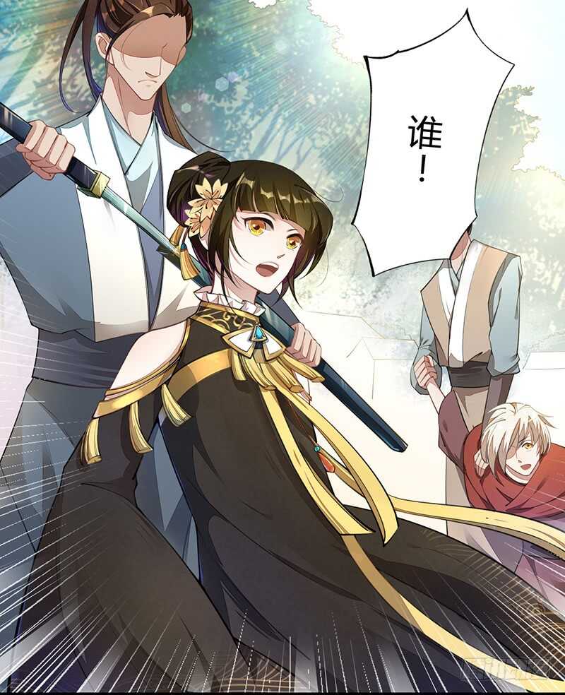 绝世炼丹师韩漫全集-062 凌大哥你是任务NPC吗？无删减无遮挡章节图片 