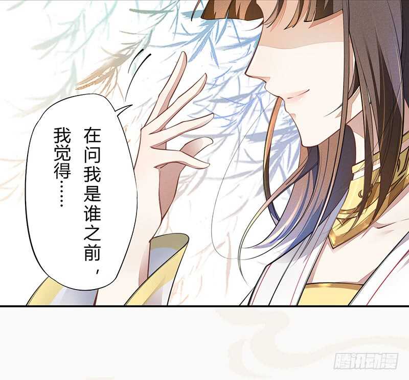 绝世炼丹师韩漫全集-062 凌大哥你是任务NPC吗？无删减无遮挡章节图片 