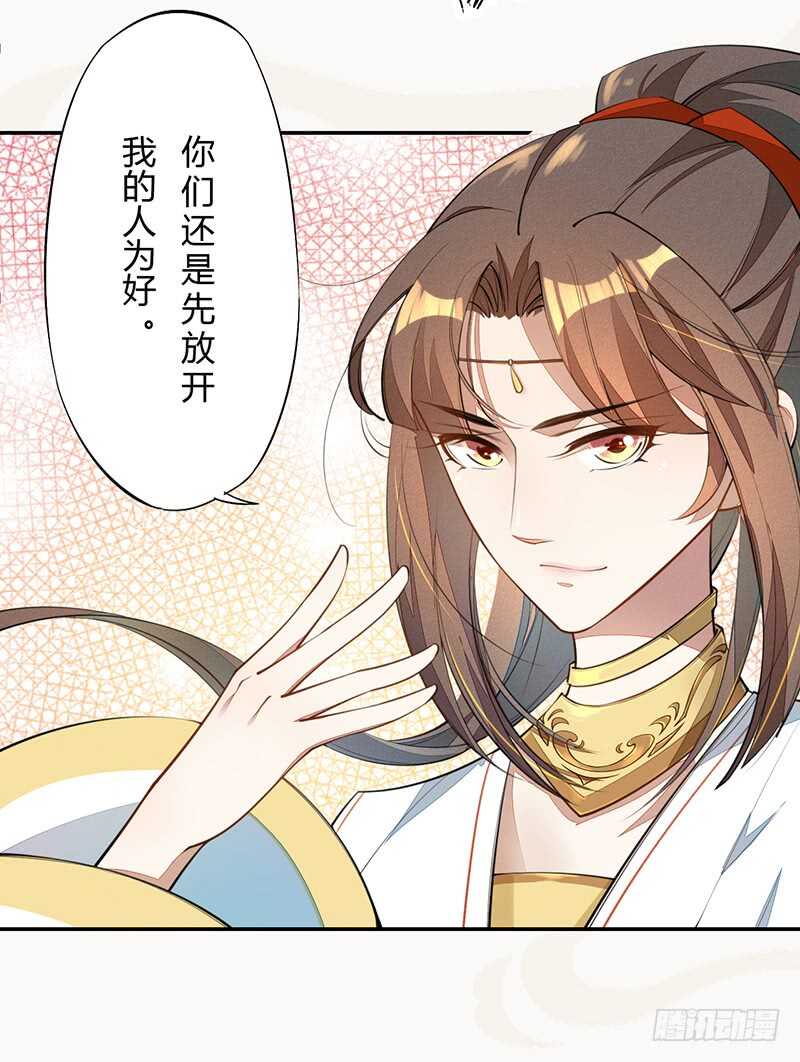 绝世炼丹师韩漫全集-062 凌大哥你是任务NPC吗？无删减无遮挡章节图片 