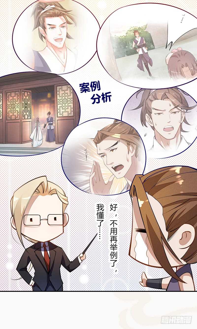 绝世炼丹师韩漫全集-062 凌大哥你是任务NPC吗？无删减无遮挡章节图片 