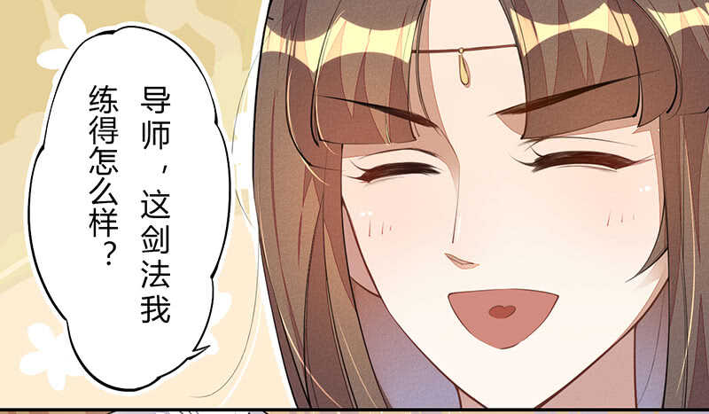 绝世炼丹师韩漫全集-062 凌大哥你是任务NPC吗？无删减无遮挡章节图片 