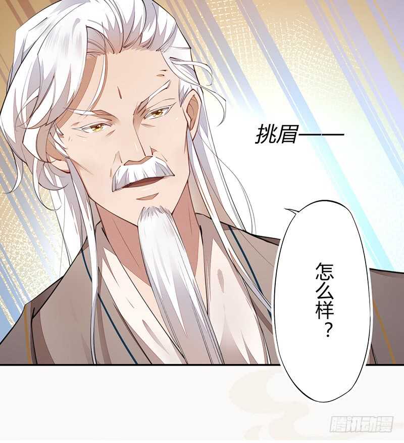 绝世炼丹师韩漫全集-062 凌大哥你是任务NPC吗？无删减无遮挡章节图片 