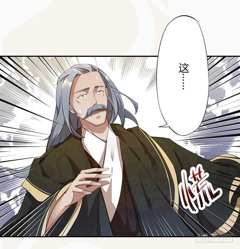 绝世炼丹师韩漫全集-063 你也配当他的师父？无删减无遮挡章节图片 
