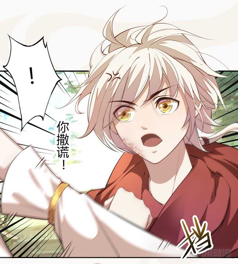绝世炼丹师韩漫全集-063 你也配当他的师父？无删减无遮挡章节图片 