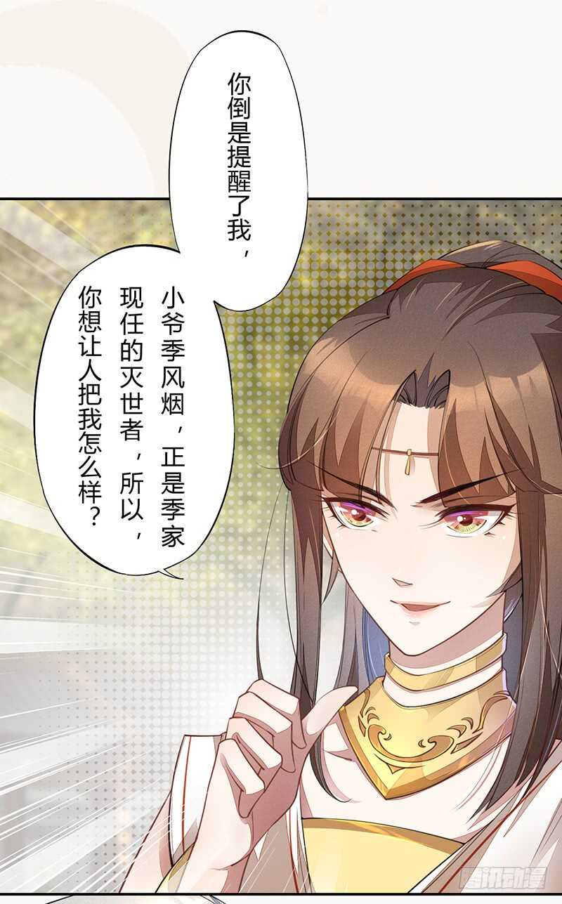 绝世炼丹师韩漫全集-063 你也配当他的师父？无删减无遮挡章节图片 