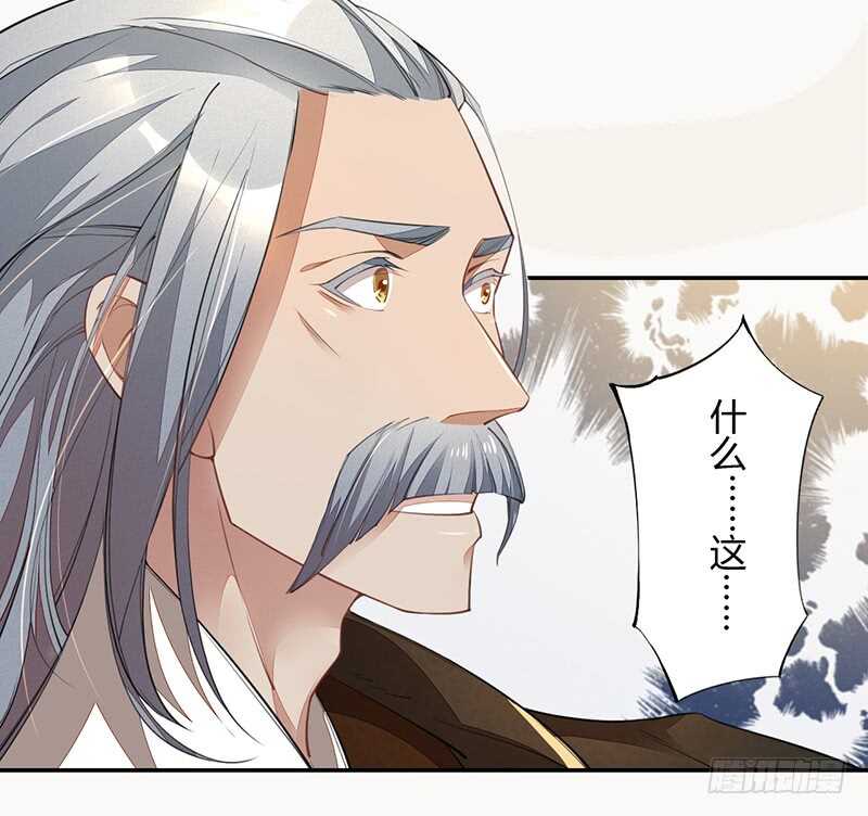 绝世炼丹师韩漫全集-063 你也配当他的师父？无删减无遮挡章节图片 