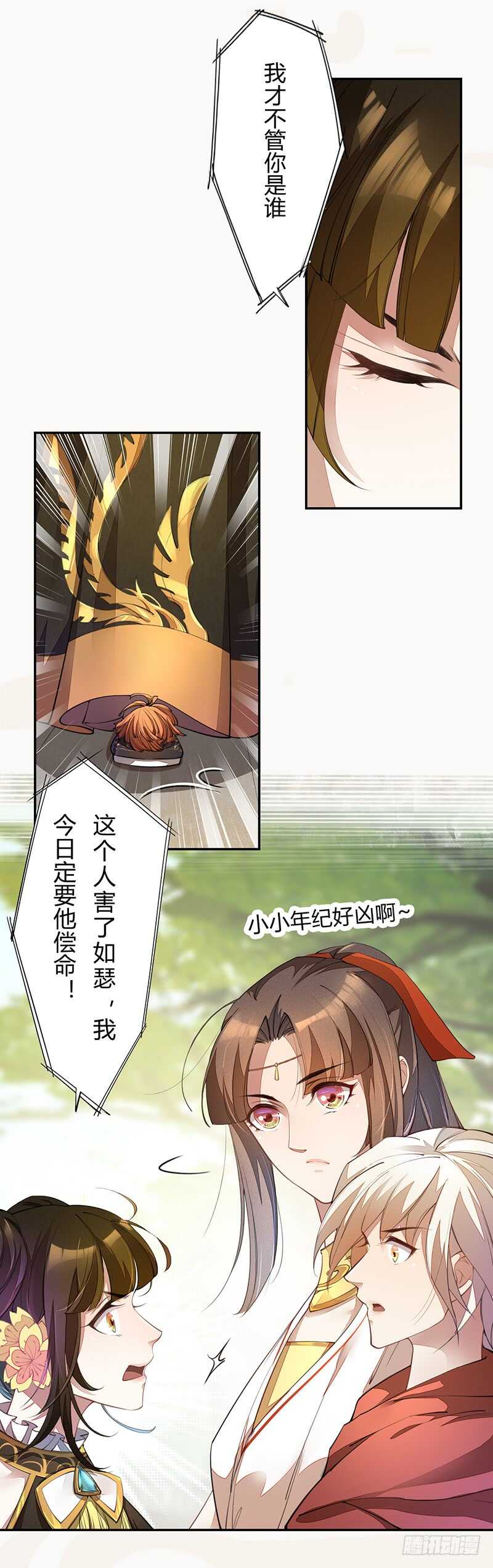 绝世炼丹师韩漫全集-063 你也配当他的师父？无删减无遮挡章节图片 