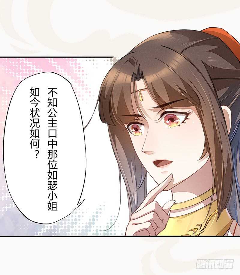 绝世炼丹师韩漫全集-063 你也配当他的师父？无删减无遮挡章节图片 