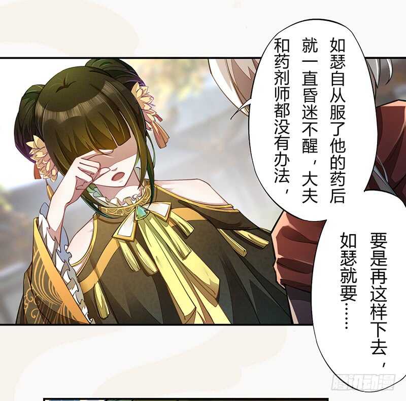绝世炼丹师韩漫全集-063 你也配当他的师父？无删减无遮挡章节图片 
