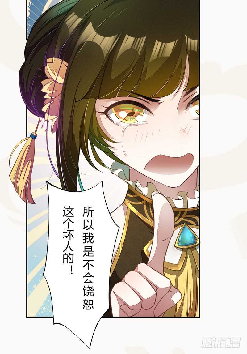 绝世炼丹师韩漫全集-063 你也配当他的师父？无删减无遮挡章节图片 