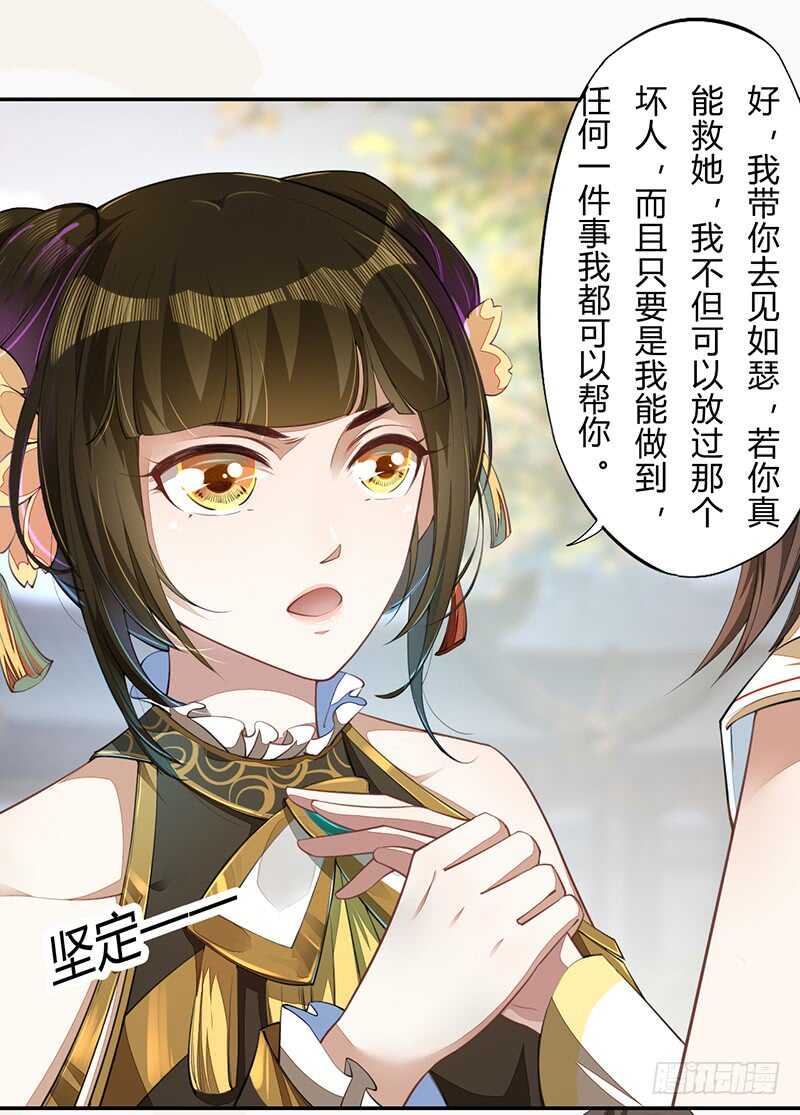 绝世炼丹师韩漫全集-063 你也配当他的师父？无删减无遮挡章节图片 