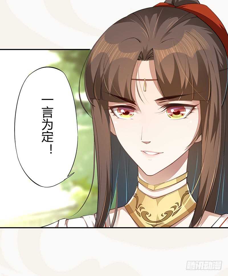 绝世炼丹师韩漫全集-063 你也配当他的师父？无删减无遮挡章节图片 