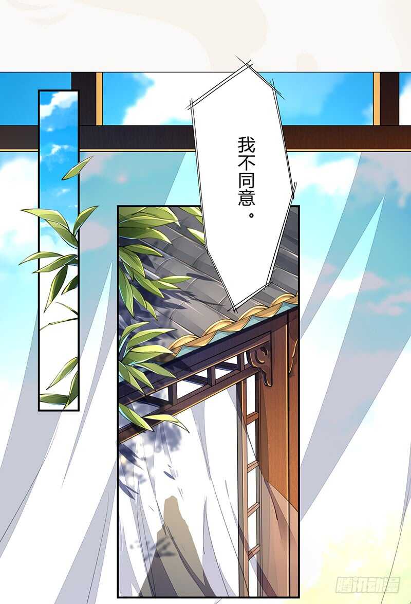 绝世炼丹师韩漫全集-063 你也配当他的师父？无删减无遮挡章节图片 