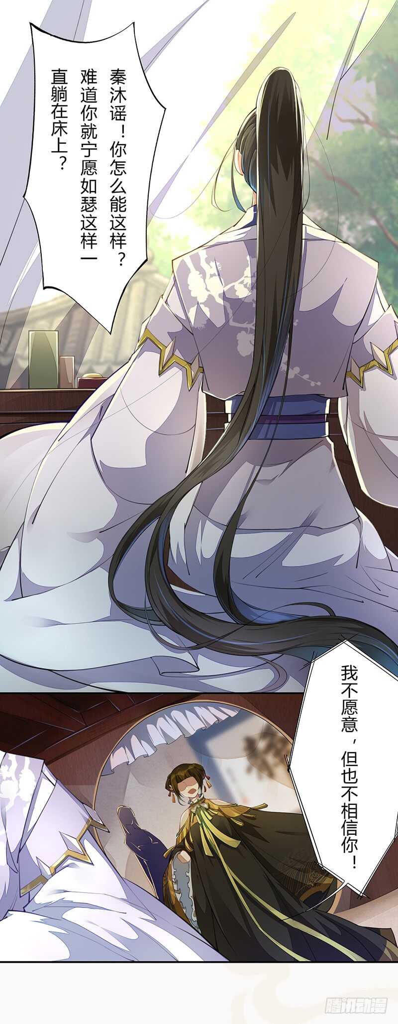绝世炼丹师韩漫全集-063 你也配当他的师父？无删减无遮挡章节图片 