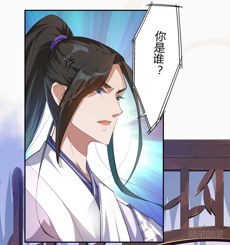 绝世炼丹师韩漫全集-063 你也配当他的师父？无删减无遮挡章节图片 