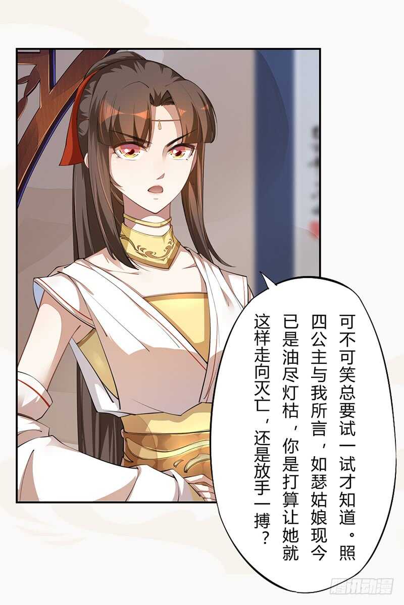 绝世炼丹师韩漫全集-063 你也配当他的师父？无删减无遮挡章节图片 