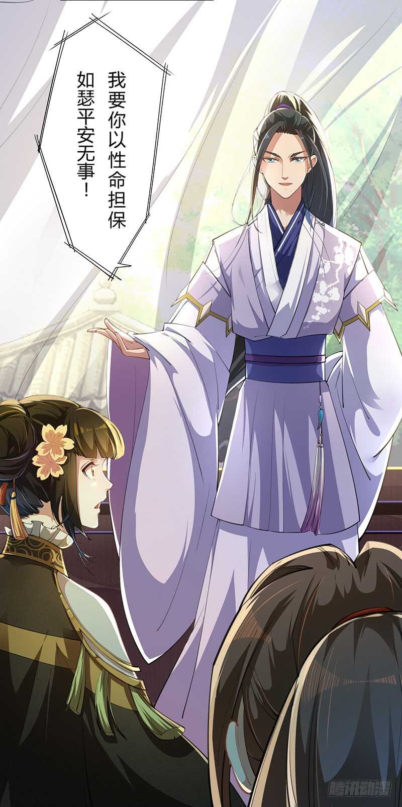 绝世炼丹师韩漫全集-063 你也配当他的师父？无删减无遮挡章节图片 