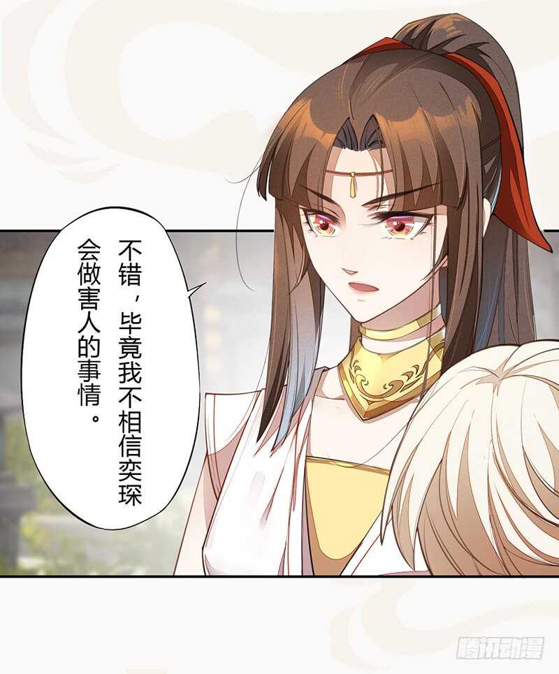 绝世炼丹师韩漫全集-063 你也配当他的师父？无删减无遮挡章节图片 