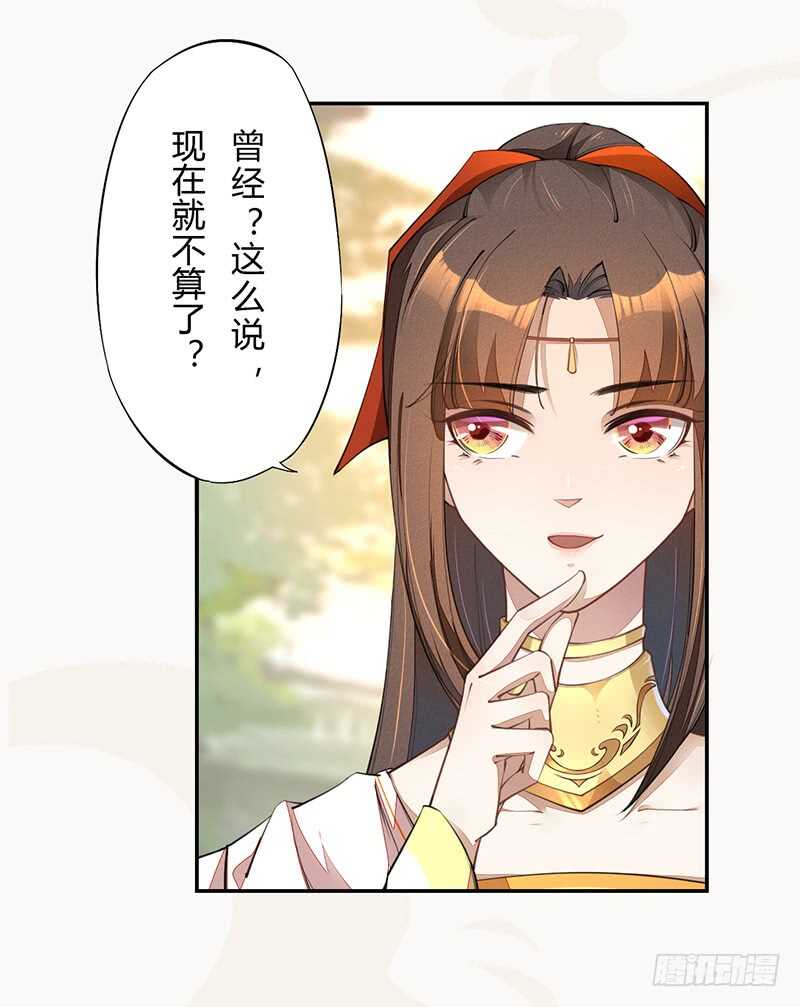 绝世炼丹师韩漫全集-063 你也配当他的师父？无删减无遮挡章节图片 