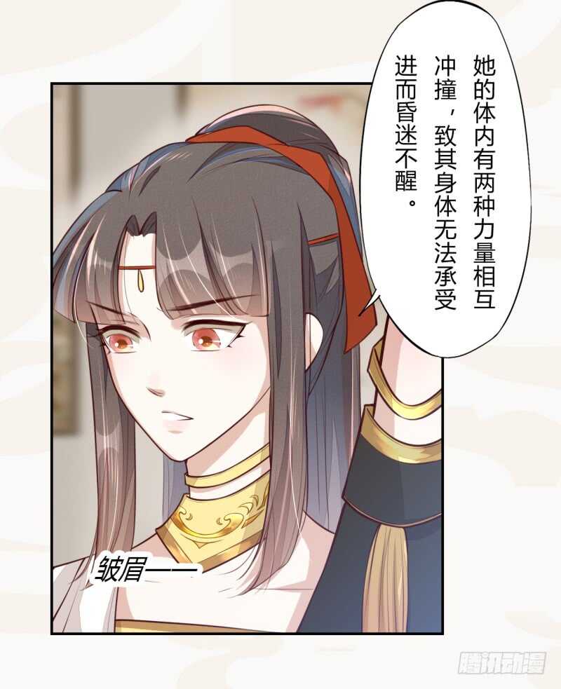 绝世炼丹师韩漫全集-064 睡美人苏醒无删减无遮挡章节图片 