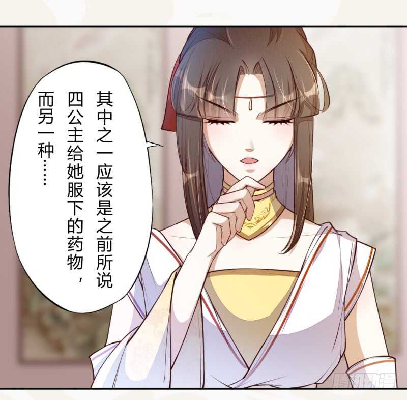 绝世炼丹师韩漫全集-064 睡美人苏醒无删减无遮挡章节图片 