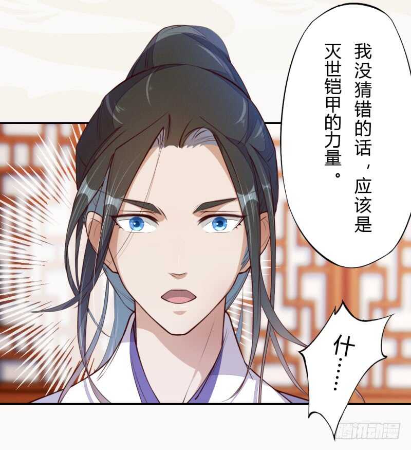 绝世炼丹师韩漫全集-064 睡美人苏醒无删减无遮挡章节图片 