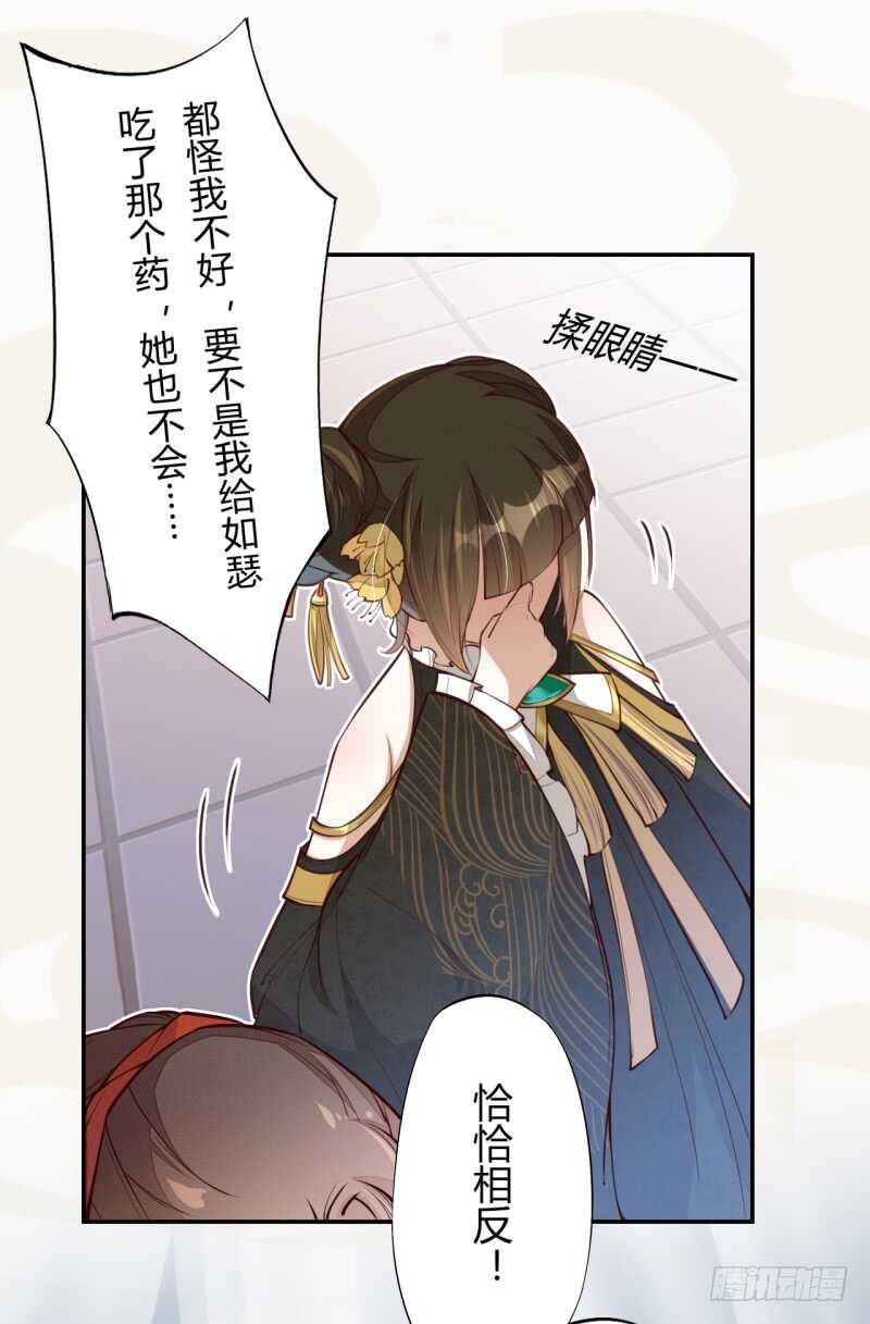 绝世炼丹师韩漫全集-064 睡美人苏醒无删减无遮挡章节图片 