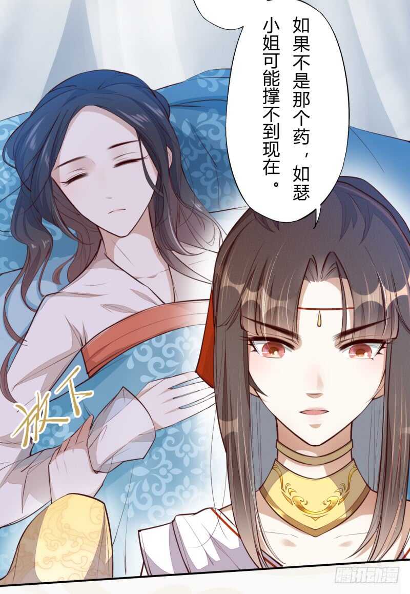 绝世炼丹师韩漫全集-064 睡美人苏醒无删减无遮挡章节图片 