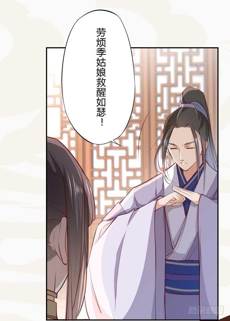 绝世炼丹师韩漫全集-064 睡美人苏醒无删减无遮挡章节图片 