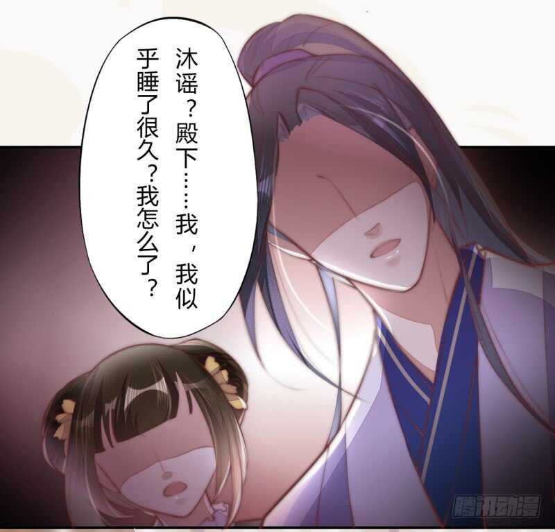 绝世炼丹师韩漫全集-064 睡美人苏醒无删减无遮挡章节图片 