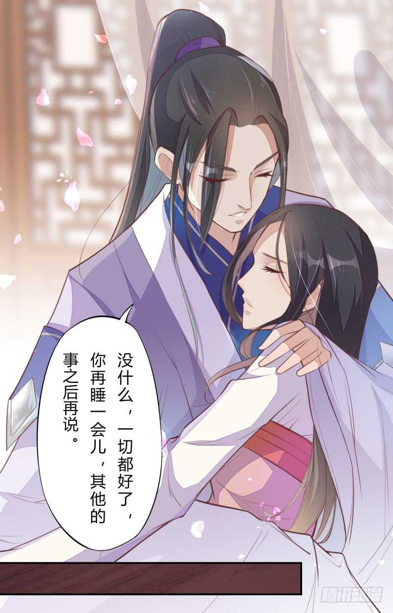 绝世炼丹师韩漫全集-064 睡美人苏醒无删减无遮挡章节图片 