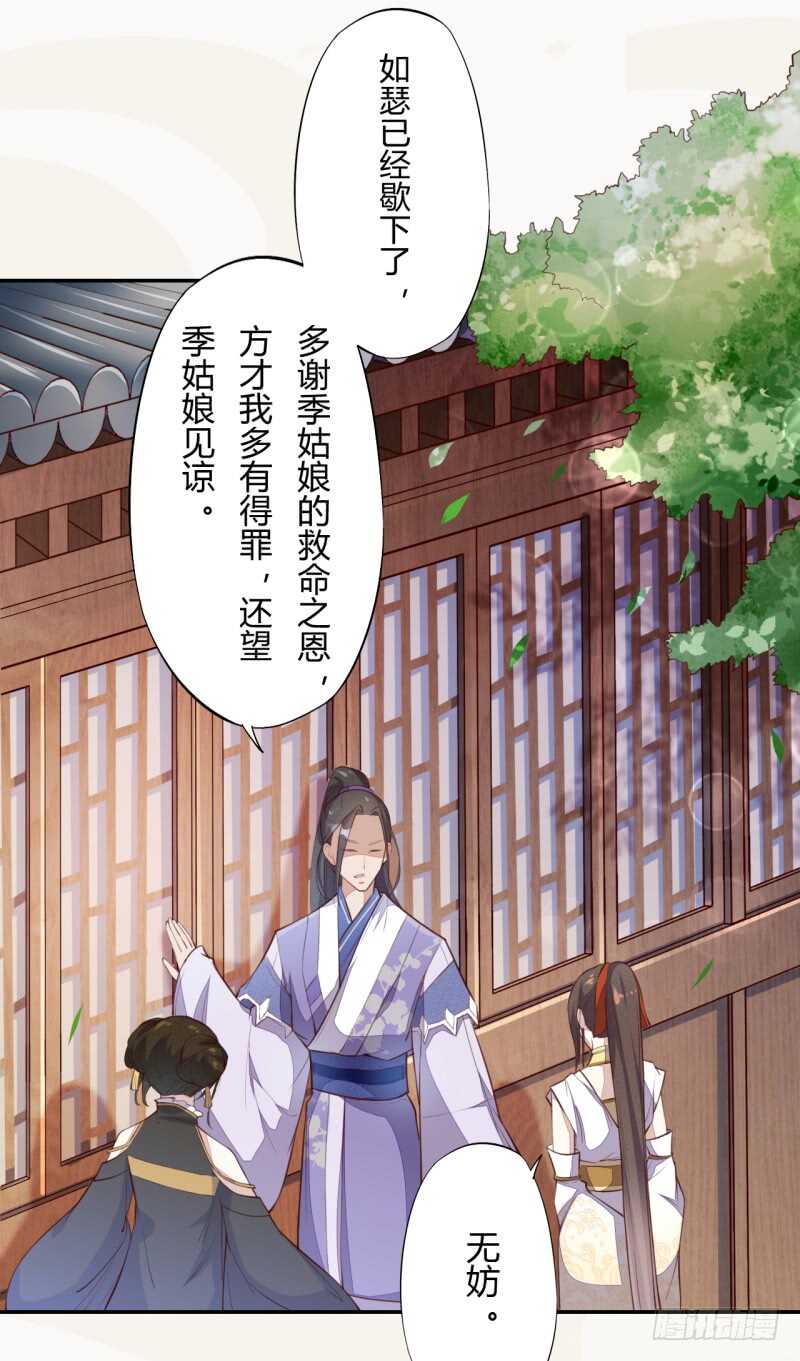 绝世炼丹师韩漫全集-064 睡美人苏醒无删减无遮挡章节图片 