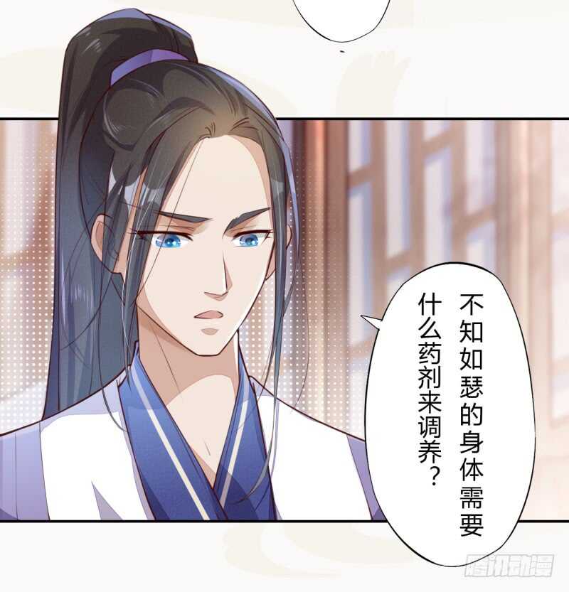 绝世炼丹师韩漫全集-064 睡美人苏醒无删减无遮挡章节图片 