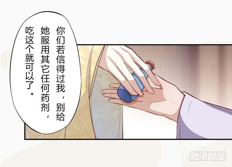 绝世炼丹师韩漫全集-064 睡美人苏醒无删减无遮挡章节图片 