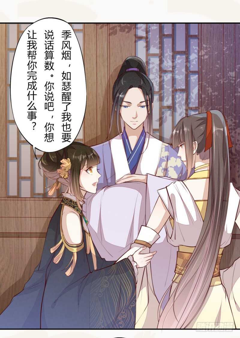 绝世炼丹师韩漫全集-064 睡美人苏醒无删减无遮挡章节图片 