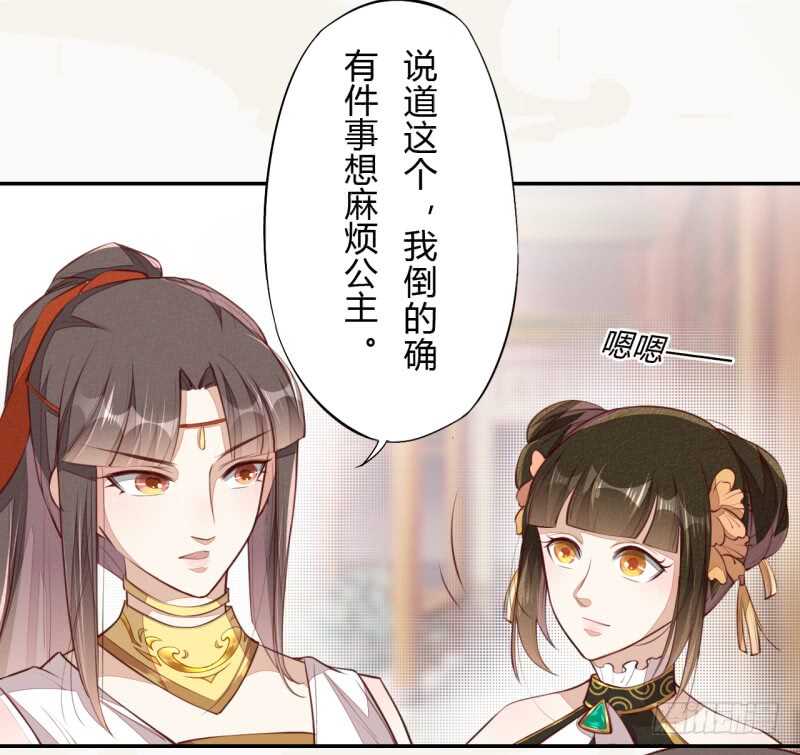 绝世炼丹师韩漫全集-064 睡美人苏醒无删减无遮挡章节图片 