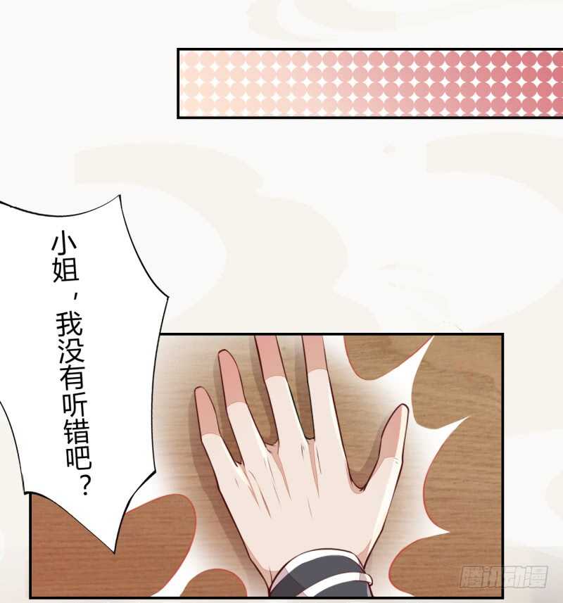 绝世炼丹师韩漫全集-064 睡美人苏醒无删减无遮挡章节图片 