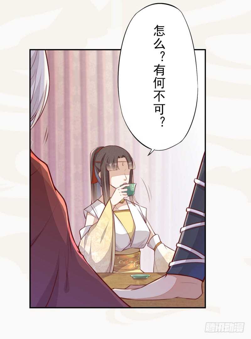 绝世炼丹师韩漫全集-064 睡美人苏醒无删减无遮挡章节图片 
