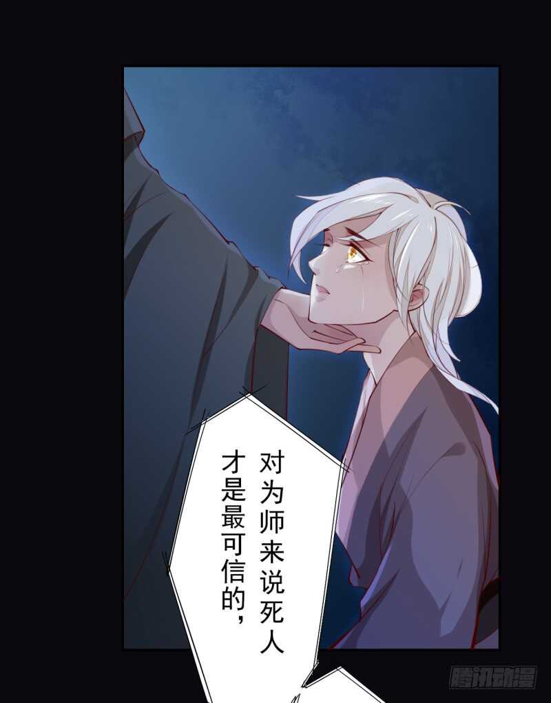 绝世炼丹师韩漫全集-065 还你一个清白无删减无遮挡章节图片 