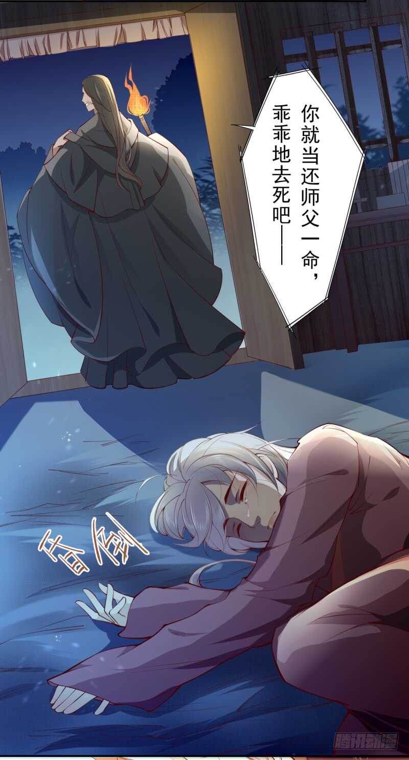 绝世炼丹师韩漫全集-065 还你一个清白无删减无遮挡章节图片 