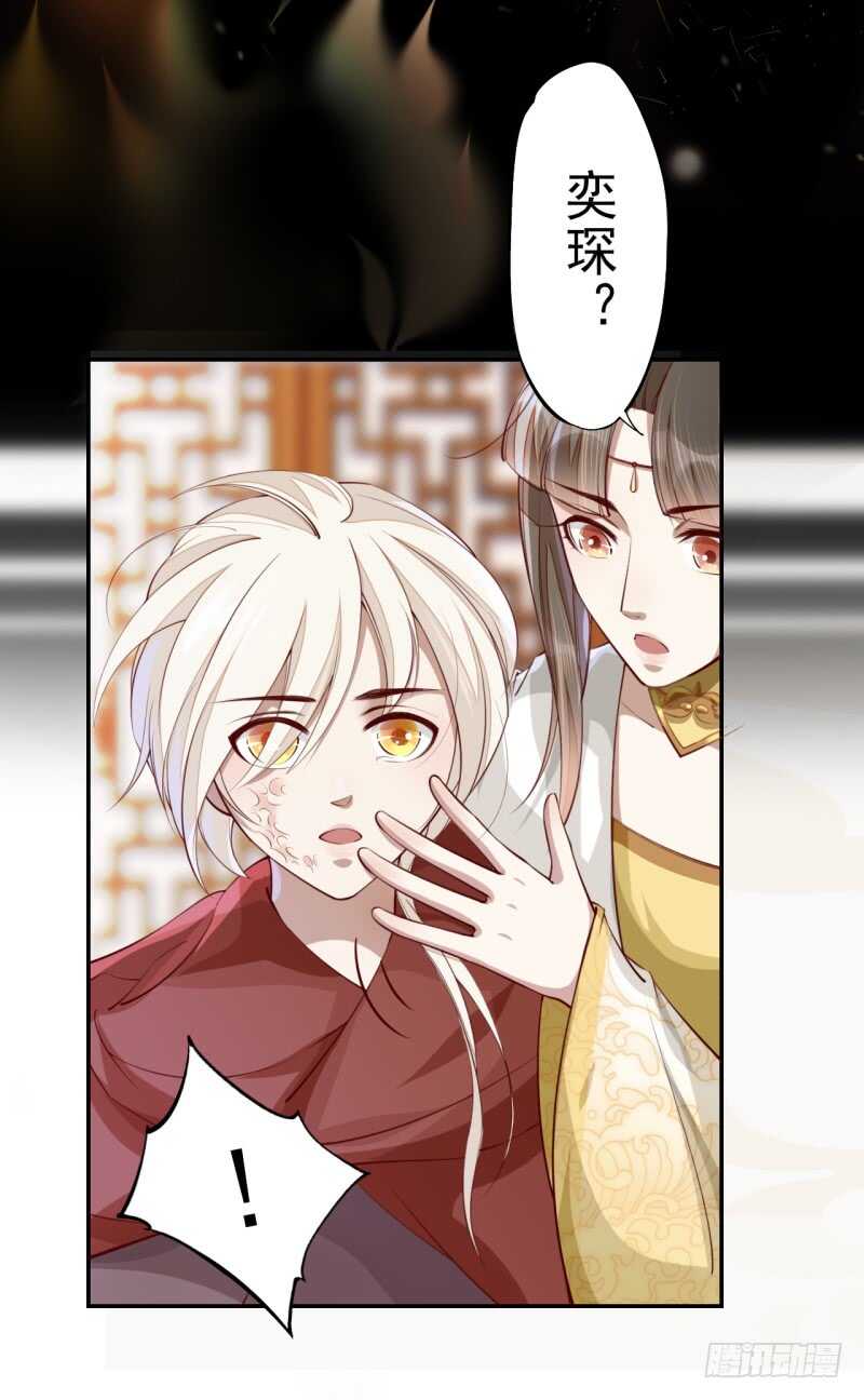 绝世炼丹师韩漫全集-065 还你一个清白无删减无遮挡章节图片 