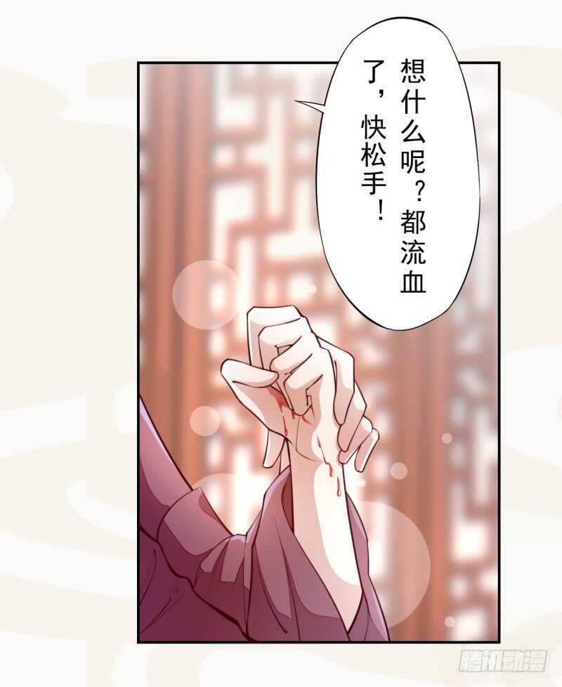 绝世炼丹师韩漫全集-065 还你一个清白无删减无遮挡章节图片 
