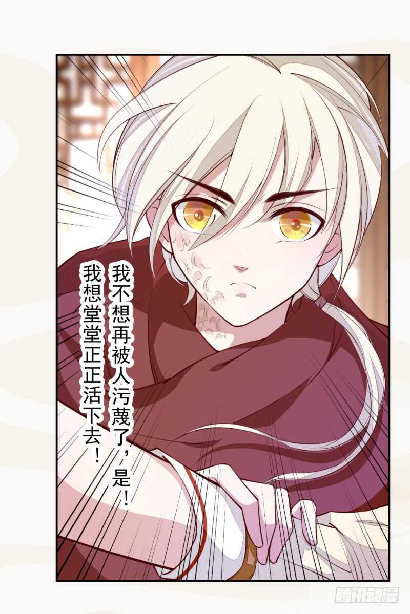 绝世炼丹师韩漫全集-065 还你一个清白无删减无遮挡章节图片 