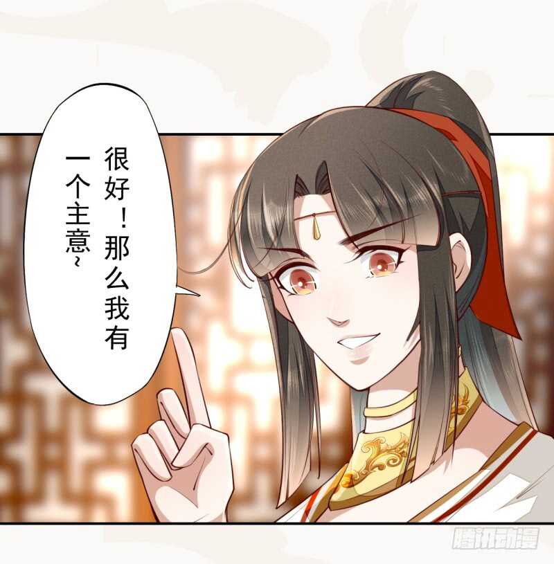 绝世炼丹师韩漫全集-065 还你一个清白无删减无遮挡章节图片 