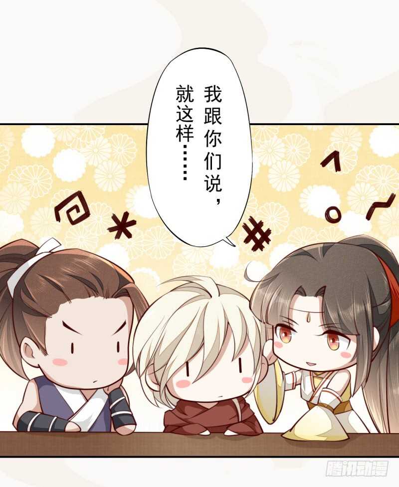 绝世炼丹师韩漫全集-065 还你一个清白无删减无遮挡章节图片 