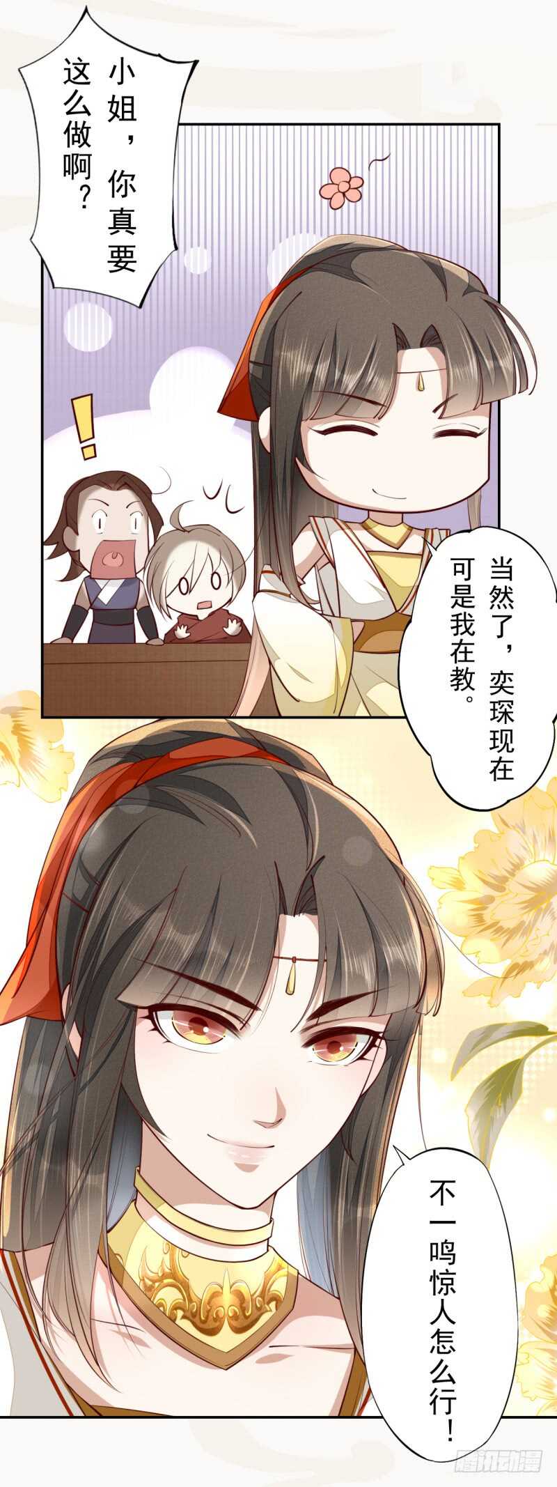 绝世炼丹师韩漫全集-065 还你一个清白无删减无遮挡章节图片 